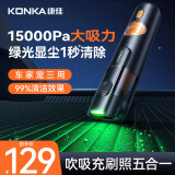 KONKA康佳吸尘器无线吸拖一体机家用大吸力手持小型轻音大功率洗地机-A 【2025新款】车载吸尘器绿光显尘随手吸