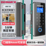 ZUCON玻璃门指纹锁智能门锁办公室密码锁单双门门禁锁F659玻璃门锁 蓝牙款_单/对开无框玻璃门