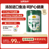 认养一头牛鱼油富硒中老年奶粉高钙800g成人奶粉进口鱼油粉老年人营养品奶粉