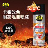 普速十耐高温550黑色油漆卡钳改色防锈漆烟囱汽车摩托车排气管漆暖气片