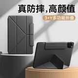 博翼适用iPad Pro保护套12.9英寸平板2018/20/21/22款3+Y折百变支架全包翻盖磁吸搭扣防摔简约纯色外壳 黑色【3+y折百变折叠】 iPad Pro  12.9英寸【18-22年】