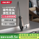 得力（deli）home系列两用螺丝批螺丝刀十字一字双头起子6x100mm HT1055