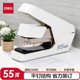 得力(deli)55页平钉省力订书机/订书器 防卡钉弹出式钉道 适配24/6、24/8钉 白色0371S