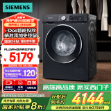 西门子（SIEMENS）iQ300曜石黑 10公斤滚筒洗衣机全自动带烘干 洗烘一体AI智能投放 蒸气除菌除螨 A20W 家电国家补贴