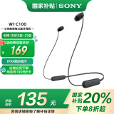 索尼（SONY）WI-C100 无线立体声 颈挂式 蓝牙耳机 IPX4防水防汗 约25小时长久续航 黑色