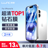朗客【特惠2片】适用苹果16钢化膜iPhone16手机膜全屏覆盖高清抗指纹听筒防尘超薄玻璃防摔爆保护贴膜