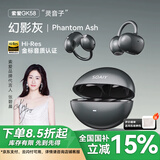 索爱（soaiy）GK58 AI智能蓝牙耳机耳夹式开放式真无线不入耳运动跑步适用华为荣耀小米苹果翻译耳机同声传译 幻影灰