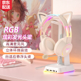 ONIKUMA电脑耳机头戴式有线电竞游戏耳机带麦克风猫耳朵男女生主播吃鸡降噪耳麦发光台式机笔记本通用耳机 米色猫耳版（RGB发光头梁）