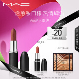 M.A.C魅可大子弹头mac口红哑光高级显白#669大泰迪 生日礼物 送女友
