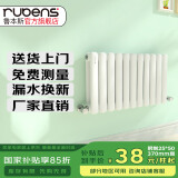 鲁本斯钢制水暖气片家用散热器换热器壁挂式取暖器集中供热自采暖 【大水道】2550- 370mm*1柱