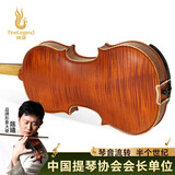 凤灵（FineLegend）专业演奏级独板整板小提琴斯式成人儿童整板独板小提琴L10 4/4