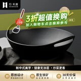 归.禾器 铸铁锅双耳少油烟无涂层老式加厚家用炒锅电磁炉通用炒菜锅 无涂层炒锅-木盖款 36cm