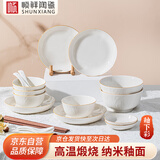 顺祥餐具套装家用碗盘餐具整套汤盘饭碗汤勺筷子釉下彩20头送礼礼盒装