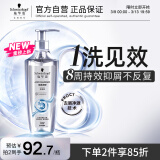 施华蔻（Schwarzkopf）净屑调理洗发露600ml 去屑止痒控油洗发水 无硅油洗头膏