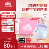 舒比奇维E敏感肌纸尿裤新生儿透气柔软尿不湿【品牌直供 安心品质】 【2件赠礼】拉拉裤XL48(12-17kg)