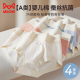 猫人【A类婴儿棉】纯棉100%棉抑菌底裆无痕透气中腰少女女士内裤女