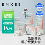 嫚熙一次性内裤产妇日抛免洗生理期内裤20条【品牌直供 安全灭菌】