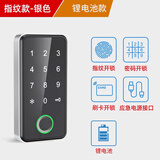 日翔【可充电】抽屉指纹锁柜子衣柜电子智能抽屉密码柜门鞋柜储物衣柜 【可充电锂电池】指纹银