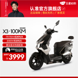 五星钻豹电动车2000W高速电动摩托车72V35AH长续航电瓶车外卖车 X3 新款 钢琴黑/亮光帝金