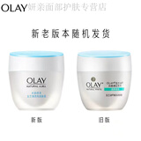 玉兰油美白霜 美白润肤美肤面霜50g补水保湿提亮肤色提拉紧致保湿 润肤霜 50g
