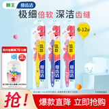 狮王（Lion）齿力佳木糖醇儿童牙膏2-12岁绵密泡沫细腻温和不刺激科学含氟配方 小狮王牙刷6-12岁单支*3