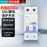 西门子漏保断路器5SU 5SU9356-1CN63(AC 30MA 1P+N 6KA C63) 空开带漏保断路器5SU93561CN63