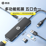 惠普TypeC拓展坞 usb扩展/100W快充/HDMI扩展 4K60HZ 笔记本电脑macbook平板Ipad可用 CT205S 黑