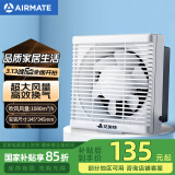 艾美特（Airmate ）XF3060H 换气扇窗式排气扇厨房油烟排风扇卫生间12寸墙用抽风机