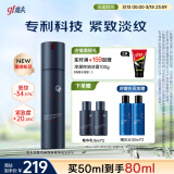 高夫锐智青春焕肤紧致精华乳50ml  男士护肤品补水保湿乳液送男生