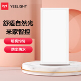 YeelightLED智能面板灯3060正白光支持超级小爱控制集成吊顶灯平板厨房灯
