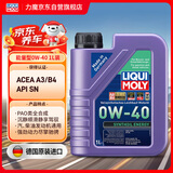 力魔（LIQUI MOLY）德国原装进口 能量型PAO全合成机油 0W-40 A3/B4级 1L  汽车用品