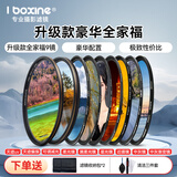 艾博森（i-boxine） uv镜 镜头滤镜套装保护镜星光镜 CPL偏振镜 减光镜 微距镜 柔光镜 渐变镜 高端滤镜 相机UV镜 升级款豪华全家福（土豪必备 所有场景） 67mm