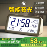 码仕闹钟学生温湿度计大屏充电电子智能夜光儿童起床专用神器LCD床头钟开学必备Q198白