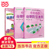 【当当正版】高思数学学校竞赛数学课本/导引一二三四五六年级小学奥数 高斯数学导引新概念奥林匹克数学丛书 高思学校竞赛数学导引三四五六年级全套 三年级 竞赛数学课本上下册+导引全3册