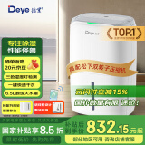德业（Deye）除湿机/抽湿机 除湿量超20升/天 家用轻音干衣机地下室干燥除潮吸湿器 手机智控DYD-W20A3