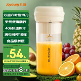 九阳（Joyoung）榨汁杯 家用小型便携榨汁机 水果果蔬果汁机 辅食机搅拌杯电动多功能自动清洗LJ320【国家补贴】