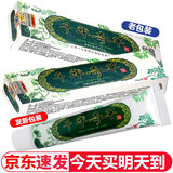 弘御医千年奇草草本抑菌乳膏 原加慧千年奇草中乳膏皮肤外用買