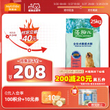麦富迪狗粮藻趣儿 成犬中大型小型犬通用25kg