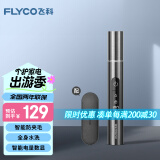 飞科（FLYCO）电动鼻毛修剪器 鼻毛剪去鼻毛修剪刀鼻孔清洁器修剃刮鼻毛耳毛神器男女用礼盒礼物FS5616