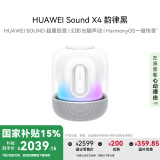 华为Sound X4 悦动白 蓝牙音箱 家用桌面电脑音响 无线立体声/幻彩灯效/智能音响