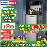 飞利浦（PHILIPS）高端智能茶吧机家用全自动上水饮水机下置水桶遥控款 客厅办公室专用 灰色【ADD8021HGRR1】 温热型