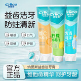 纳爱斯牙膏营养维C维他命C鲜橙维C+水果黄色橙子味 165克维C+海洋+柠檬