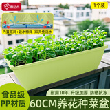 原起点花盆长方形霍伦种植盆阳台种菜箱家庭大号多肉疏菜草莓种菜盆花箱