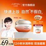 朱莉欧素颜霜女懒人裸妆隔离遮瑕三合一贵妇膏自然提亮不易脱妆