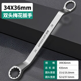 绿林（GREENER）6-32mm双头梅花扳手镜面双梅花扳子眼镜扳手 工业级加长梅花扳手34-36mm