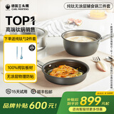 三头鹰无涂层钛不粘锅纯钛炒锅平底煎锅耐高温炒菜锅燃气灶电磁炉通用锅 宝宝辅食锅三件套 16cm