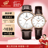 天王（TIAN WANG）watch情侣手表时尚石英表男潮流腕表皮带款防水学生表情人节礼物 【情侣表一对】玫瑰金3874