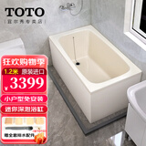 TOTO浴缸T968独立家用成人小户型进口双裙边加深迷你小浴缸(08-A) 1.2米 深泡浴缸 【左裙边】