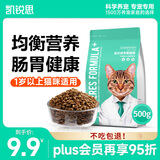 凯锐思天然猫粮成猫粮鱼肉海洋鱼深海鱼天然粮500g