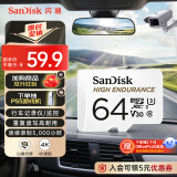 闪迪（SanDisk）64GB TF（MicroSD）4K内存卡 行车记录仪 监控摄像头专用 5,000小时录制 重复读写高耐用存储卡